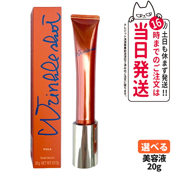 Qoo10] ポーラ 【国内正規品】選べる POLA ポーラ