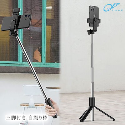 ライト付 自撮り棒 100cm iphone Bluetooth セルカ棒 無線 ...のサムネイル