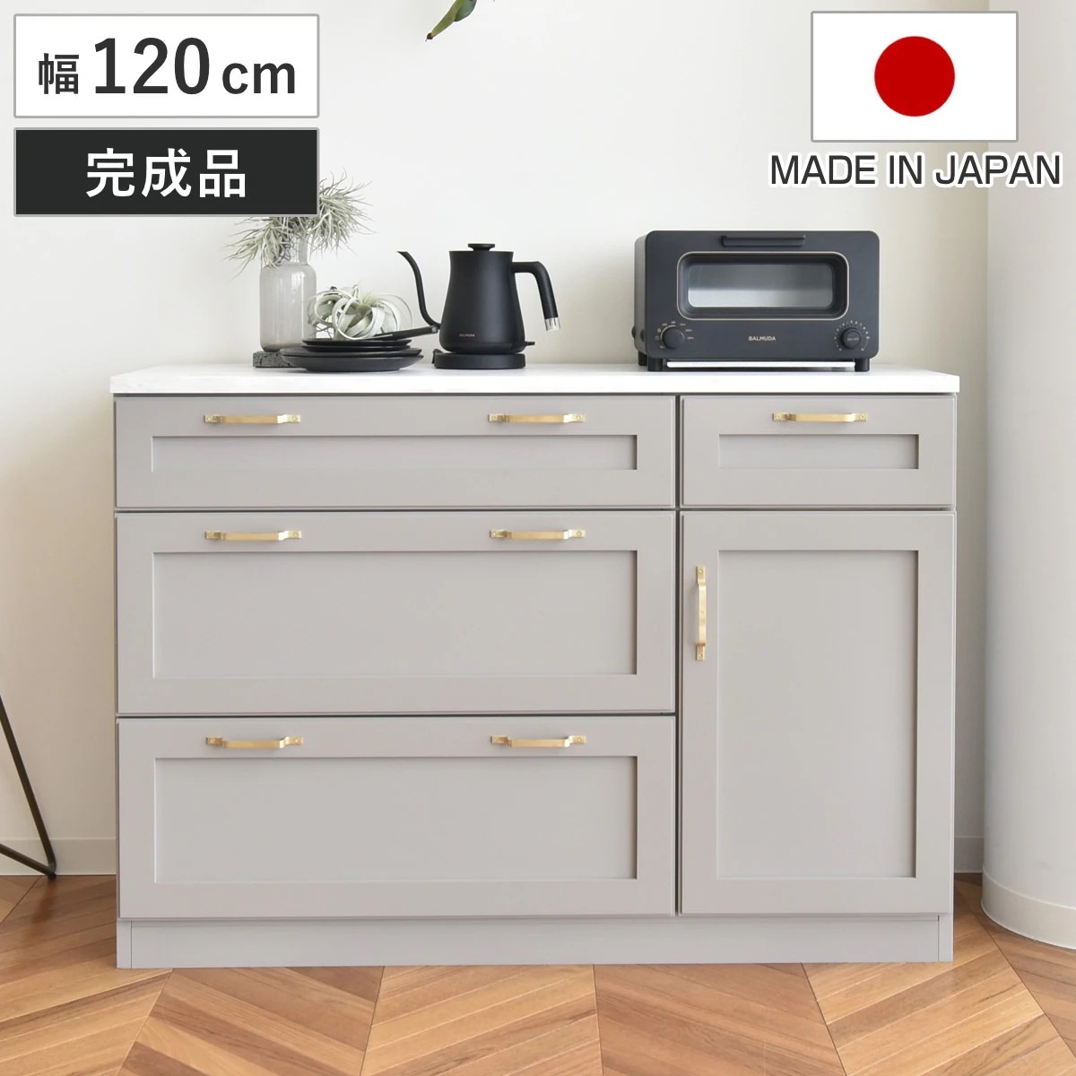 キッチンカウンター 幅120cm メラミン天板 完成品 日本製 ビルネ カウンター キッチン 収納 ラック 棚 食器収納 大理石調 食器棚 作業台 可動棚 引き出し グレーカラー 開梱設置