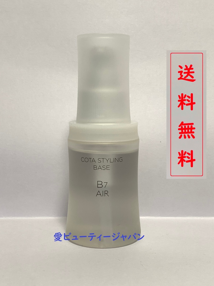 コタスタイリング ベース B7 エアー 60ml 春夏新作 - トリートメント