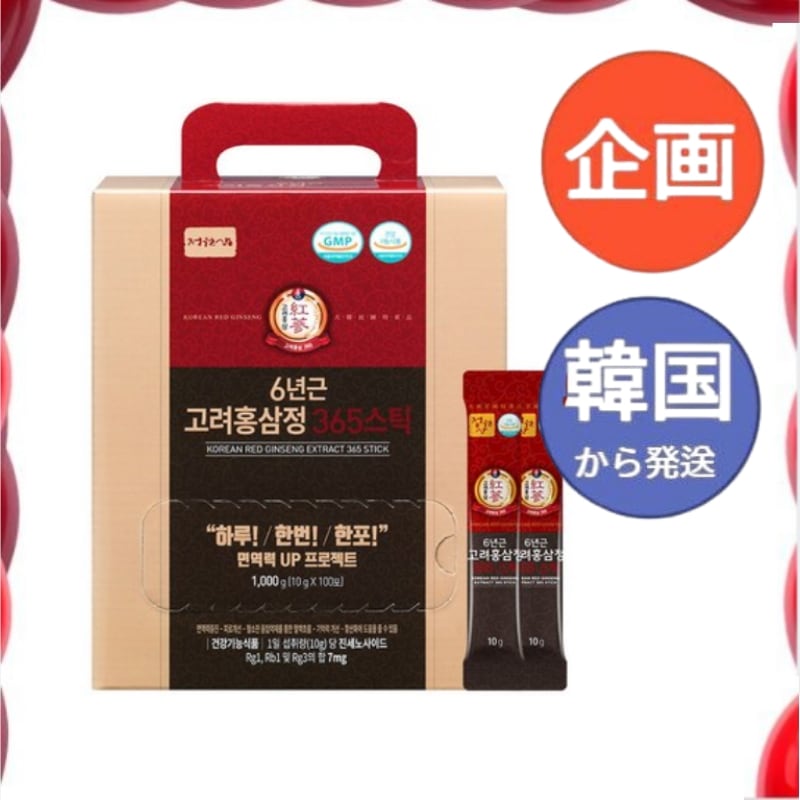 韓国食品 韓国人参 チョンウォンサム 6年根 高麗紅参エキス 365スティック 10g×100本 / 紅参 6年根 高麗人参 朝鮮人参 紅蔘サプリ サプリメント　健康 スタミナ 自分 人参エキス
