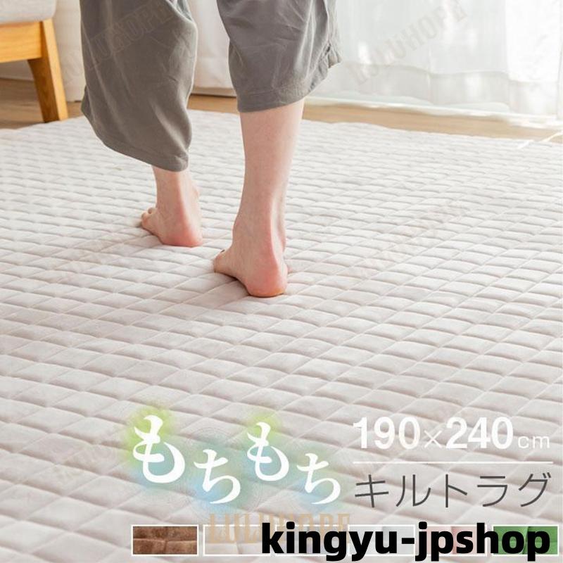 ホットカーペット対応 190×240 キルト ラグ 床暖房対応 ラグマット ラグカーペット 北欧 洗える マット おしゃれ 3畳 ウレタン 長方形 もちもち