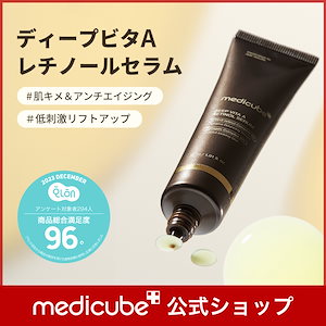 Qoo10] メディキューブ 【GIFT付】アゼライン酸ナイアシンアミ