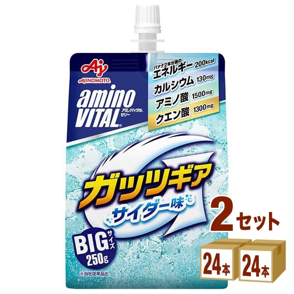 味の素 アミノバイタル ゼリー ガッツギア サイダー味 250g 2ケース (48本) 飲料
