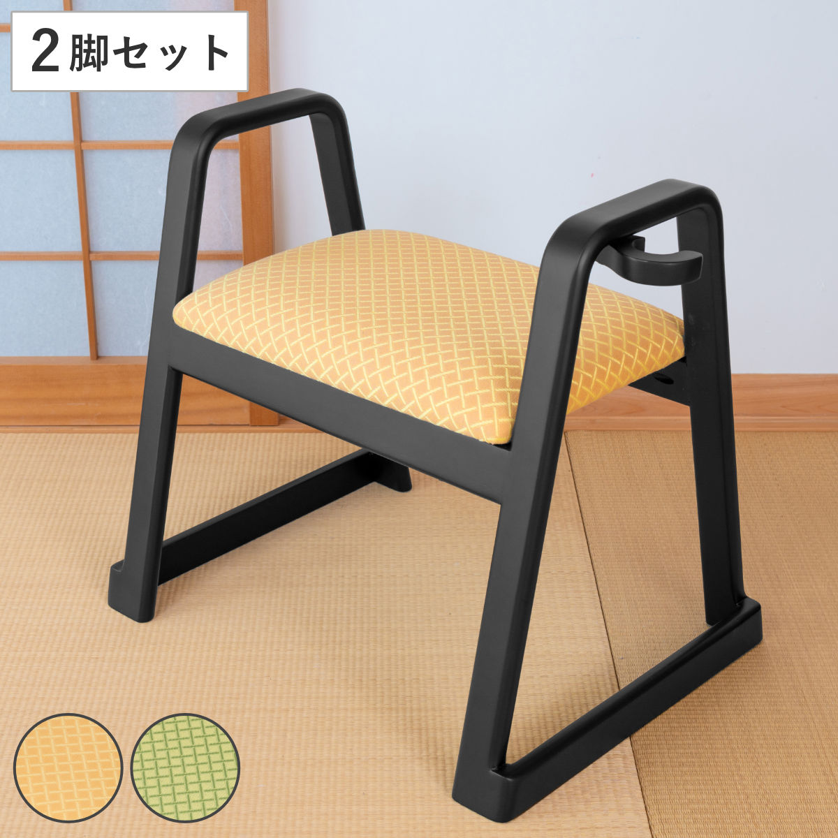 スツール ハンドル付 同色2脚セット 座面高38cm スタッキング お座敷チェア 立上り楽 取っ手 持ち運び 腰掛け 和室 座敷 玄関 畳用椅子 軽い 料亭 旅館 仏事 法事 仏具 冠婚葬祭