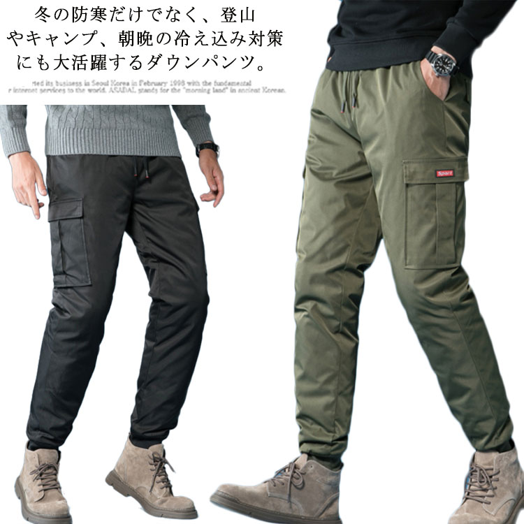 ダウンパンツ メンズ 90%ダウン 冬 カーゴパンツ 裏起毛 防寒 ゴルフ ゴムウエスト キャンプ クライミングパンツ トレッキングパンツ アウトドア 登山 撥水 防風 カジュアル 2021 大きいサ