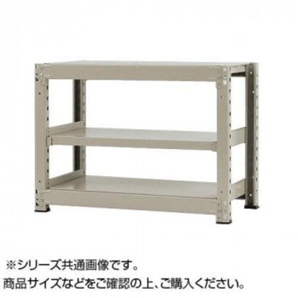 中量ラック 耐荷重500kgタイプ 単体 間口1800×奥行450×高さ900mm 3段 ニューアイボリー