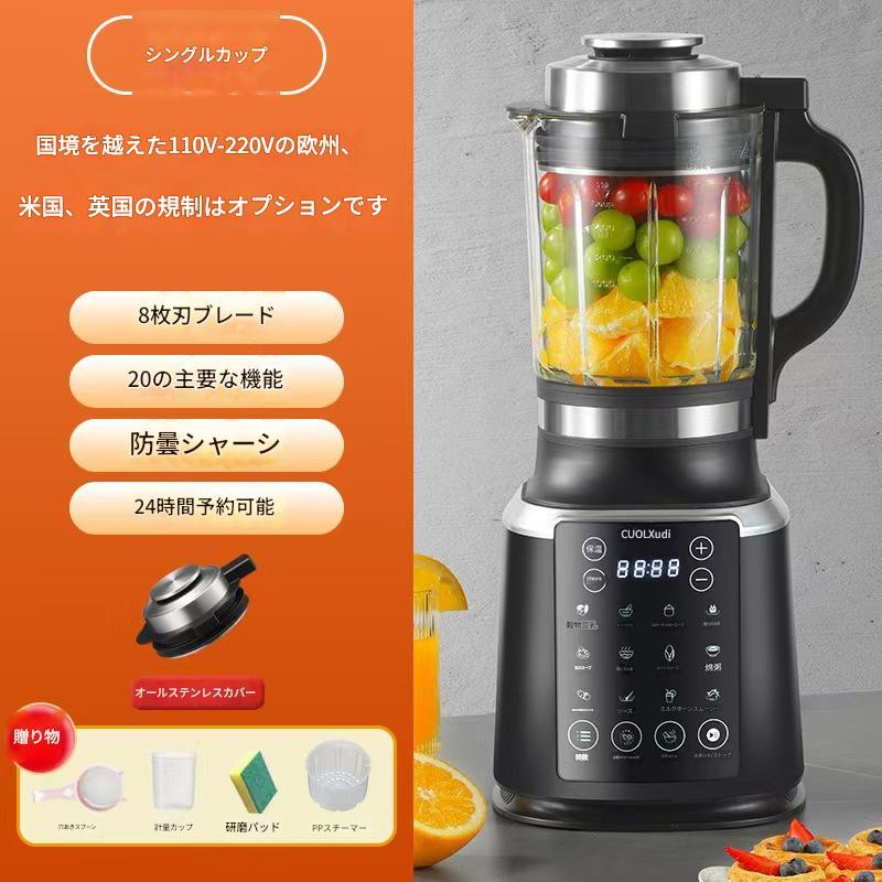 ミキサー ブレンダー 1200W 1.75L大容量 15段階変速 砕氷 自動クリーニング 業務用