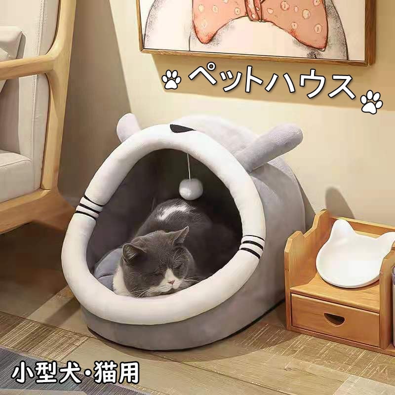猫 ベッド 通年/小型・中型・大型犬用ベッド/猫用ベッド/ペット ベッド 犬用品/猫用品/ペット用品 犬 猫 ベッド 犬用品・猫用品 ペットベット ペットソファ ペットベッド 犬ベット 洗える 新生活