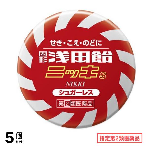 指定第２類医薬品 固形浅田飴ニッキS 50錠 5個セット