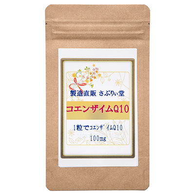 コエンザイムQ10 60粒（1粒で100％のコエンザイムQ10　...のサムネイル