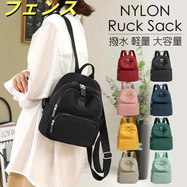 リュック レディース リュックサック 軽い バッグ 通学 おしゃれ 黒 シンプル 大容量 ブランド 通勤 小さめ 40 50 代 大人 かわいい おすすめ 6,375円