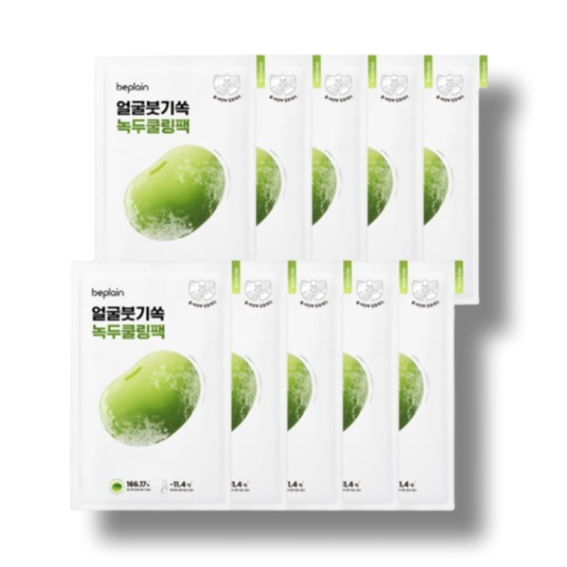 [むくみケア] 緑豆 クーリングアンドスリム フェイスマスク 20ml×10枚