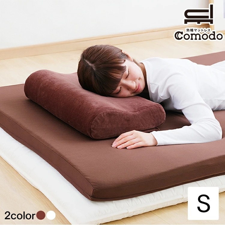 マットレス まくら セット 枕　低反発マットレス マットレスまくらセット KTT-SET 寝具 洗える シングル 玄関先まで 通年 寝室 布団 ブラウン アイボリー メガ割
