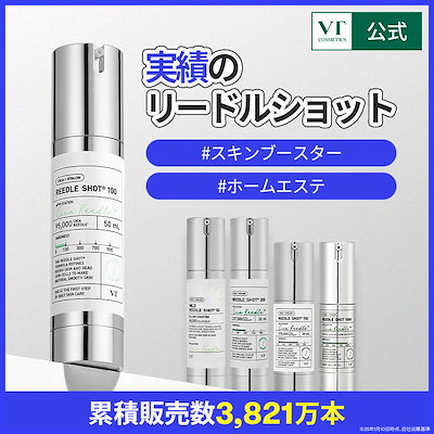 【GIFT】 NO.1 針美容液 リードルショット 美容針 オリジナル/カラー(PDRN/レッドブースター/レチノール)【2点セット/単品】