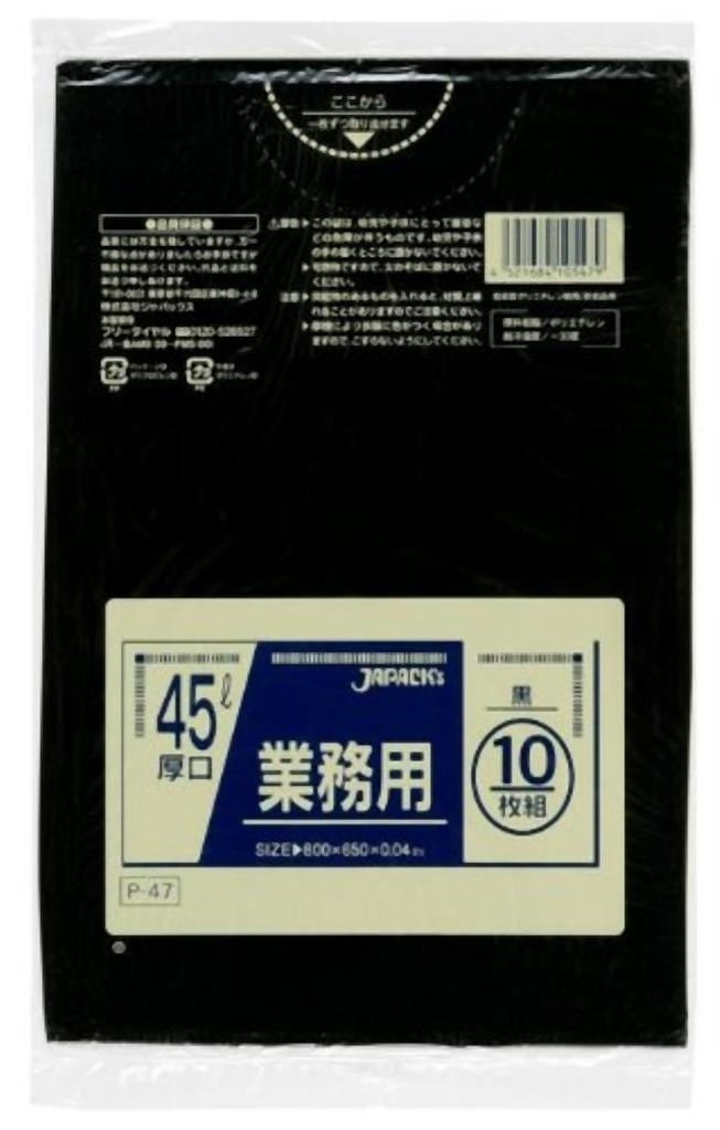 厚口業務用45L 10枚入04LLD黒 P47 [xまとめ買い（40袋x5ケース）合計200袋セット] 38-296 39,202円