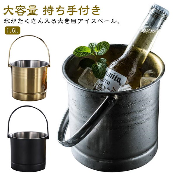 テンレス鋼 アイスペール,アイスバケツ ボロく シャンペン/ワイン/ビールクーラー ス (1L,シルバー)