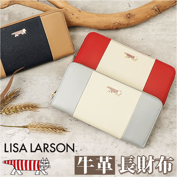 Qoo10] リサラーソン リサラーソン 財布 LISA LARSO
