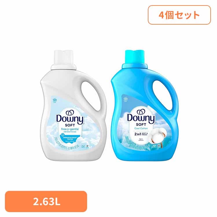 ダウニー Downy ウルトラダウニー 柔軟剤 大容量 マイクロカプセル 濃縮 部屋干し 匂い 消臭 【4個セット】ウルトラダウニー 2.63L P＆G (B)