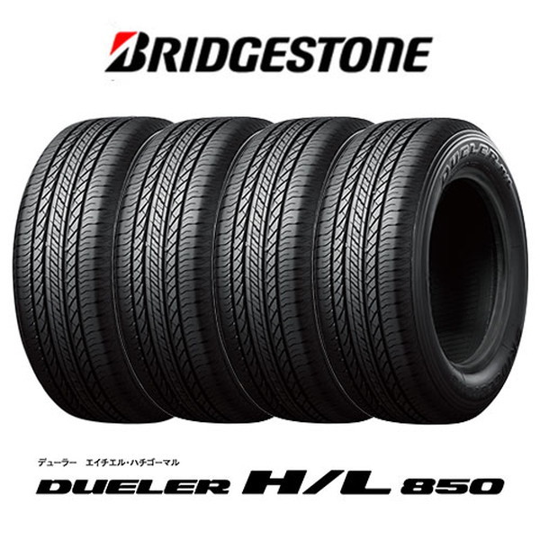 タイヤ単品 4本セット ブリヂストン DUELER デューラー H/L850 225/55R18 98V メーカー直送