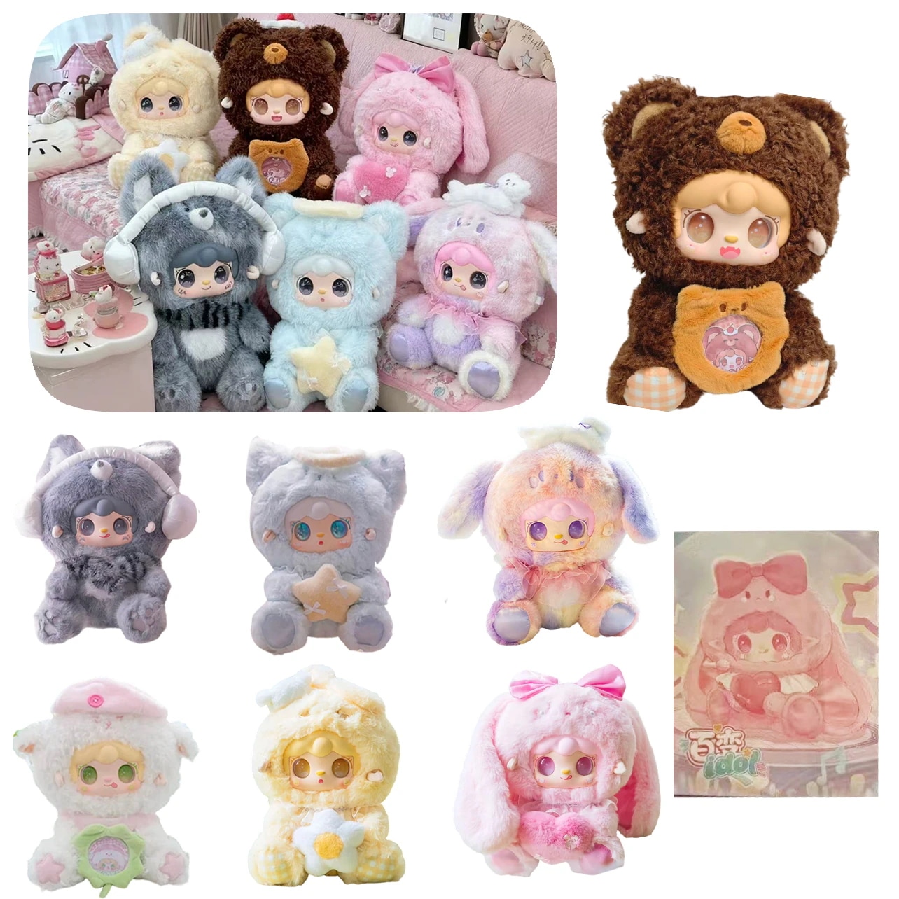 【公式正規品】TOP TOY 全6種+1隠し Yooki 百变idol 400%ふわもこブラインドボックス 30cmぐらい　ぬいぐるみ フィギュア ギフト 卓上マスコット