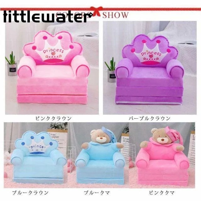 ソファー 子供用 三つ折り可 一人掛け 肘掛け 座椅子 ミニソファー 子供部屋 クラウン クマ ソファーベッド 可愛い かわいい おしゃれ