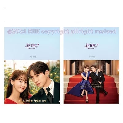 【キングザランド】台本集 1-2巻セット 韓国語原書 韓国語 本 韓国書籍 킹더랜드 [ジュノ, ユナ主演のドラマ シナリオブック]