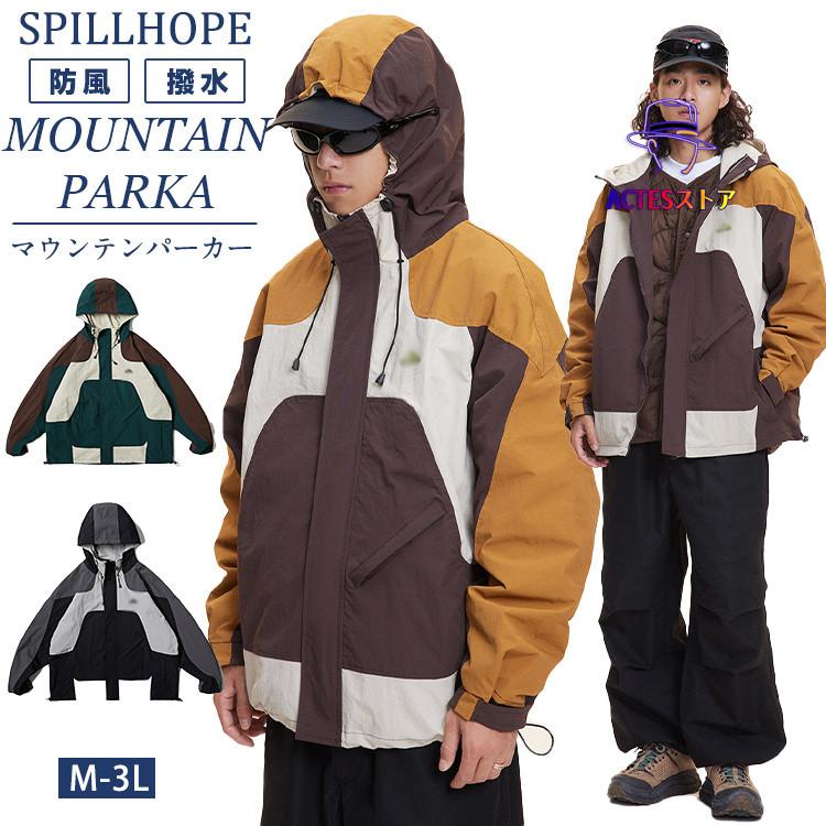 マウンテンパーカー パッチワーク レデイース メンズ 男女兼用 ジャケット 団体用 登山用 中学生 高校生 大学生 春 秋 キャンプ 撥水 軽量 防風 防水 薄手 ペア