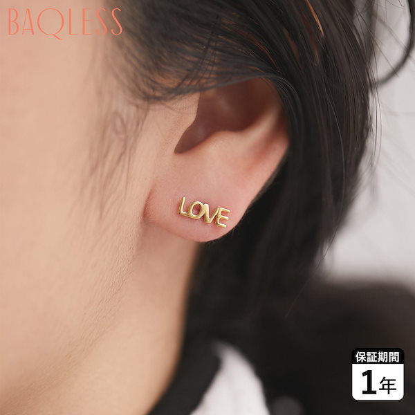 ピアス レディース 金属アレルギー対応 キャッチ不要 つけっぱなし Amity Echo Love ゴールド 262AM-EC-LV