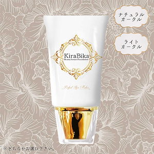 きらびか ファンデーション