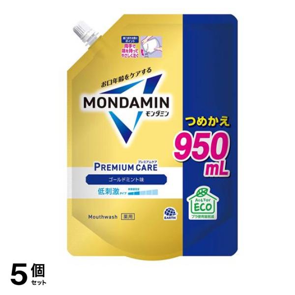 モンダミン プレミアムケア ゴールドミント 低刺激 詰め替え用 950mL 5個セット