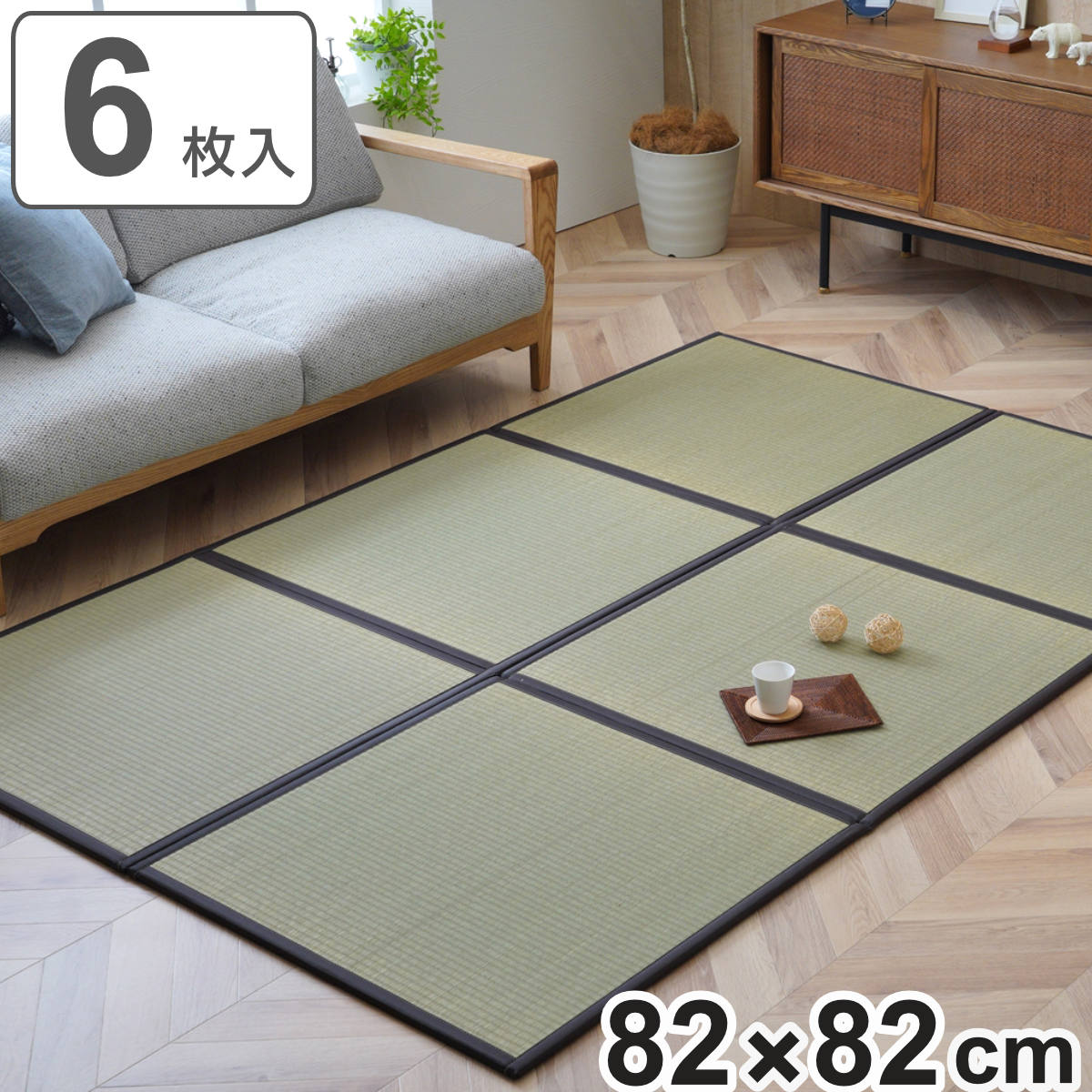 畳 純国産 置き畳 ユニット畳 天竜 82x82x1.7cm 6枚セット 軽量タイプ 敷物 ラグ マット い草マット い草カーペット い草 たたみ 3畳 天然素材 ジョイント 抗菌 防臭