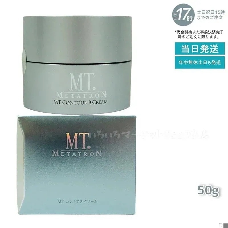 MTメタトロン　コントアBクリーム 50gスキンケア