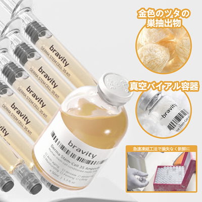 パック・フェイスマスク bravity Derma Stem-Cell 35 Qoo10] BRAVITY [公式]ダーマステムセル 35プログラム : スキンケア