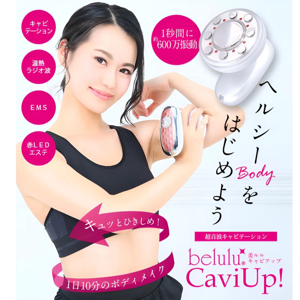 EMS 高速振動で痩身エステ キャビテーションでスリムに！RF温熱 キャビアップ ボディケア 赤色LEDエステで美肌ケアもこれ1台 美顔器 二の腕 ふくらはぎにも