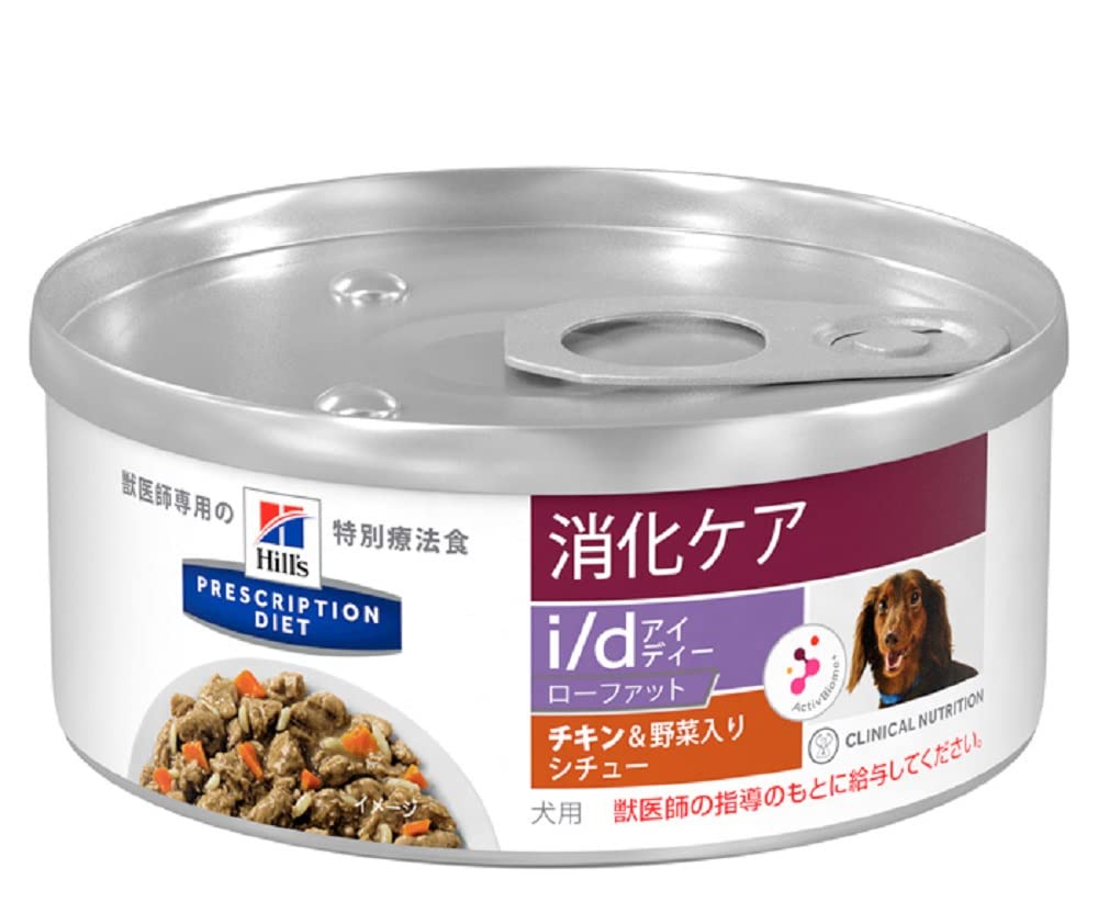 【療法食】 プリスクリプション・ダイエット ドッグフード i/d アイディー ローファット チキン&野菜入り 156グラムx24(ウェット缶)
