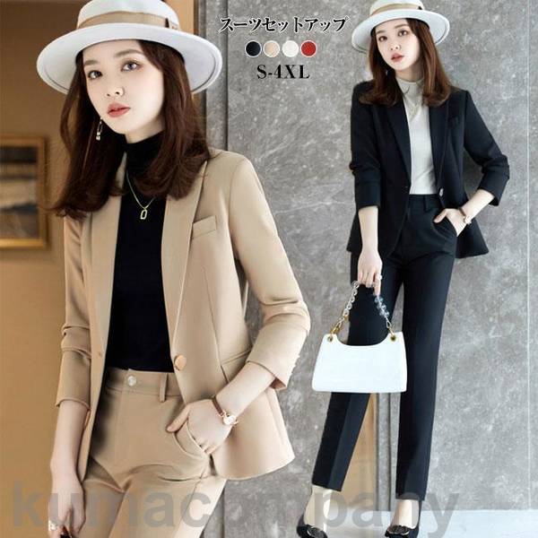 レディーススーツ セットアップ パンツスーツ ビジネススーツ フォーマルスーツ 2点セット 上下 洗える ジャケット パンツ OL ビジネス 面接 制服スーツ 通勤 就