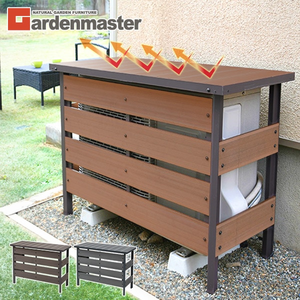 エアコン室外機カバー 人工木 MWAC-100