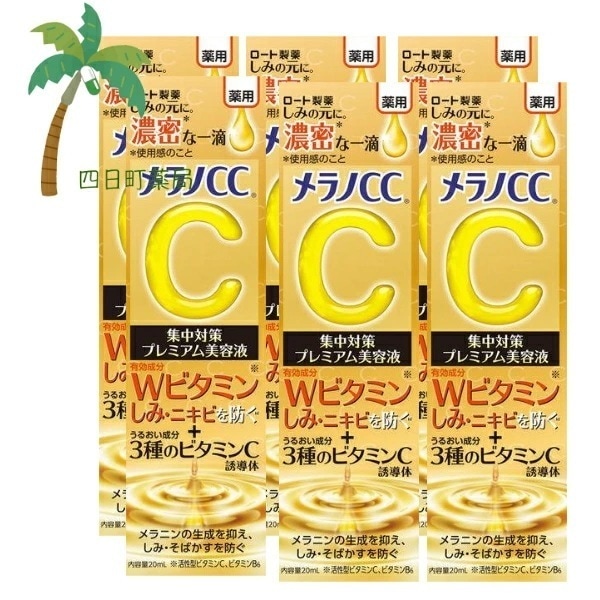 【医薬部外品】 薬用 しみ集中対策プレミアム美容液 20mL [6個セット] 美容液 Wビタミン 浸透 しみ にきび ニキビ メラニン生成抑制 しみ そばかすを防ぐ 集中対策 M:4987