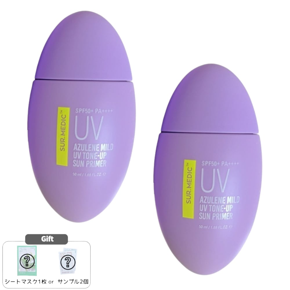アズレン トーンアップ UVプライマー 50ml SPF50+ PA++++×2個 - 敏感肌対応・日焼け止め・化粧下地