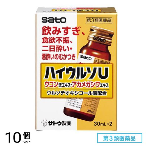 第３類医薬品 ハイウルソU 30mL (×2本) 10個セット
