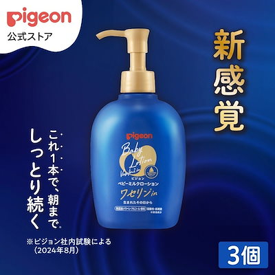 Qoo10] ピジョン 【Qoo10公式】【3個】ベビーミルクロ