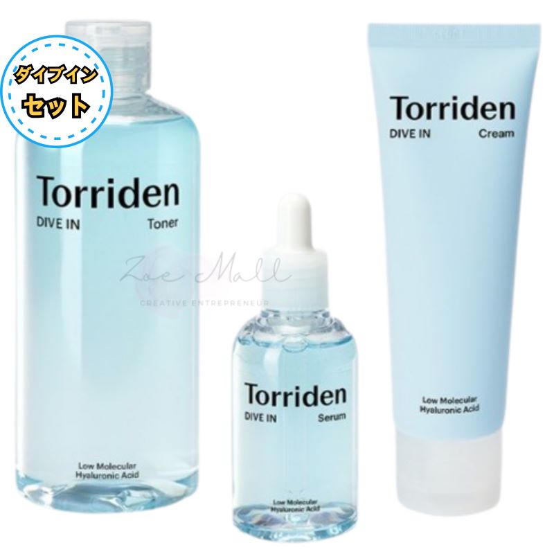 [ダイブイン3点セット]セラム 50ml++クリーム 80ml+トナー 300ml