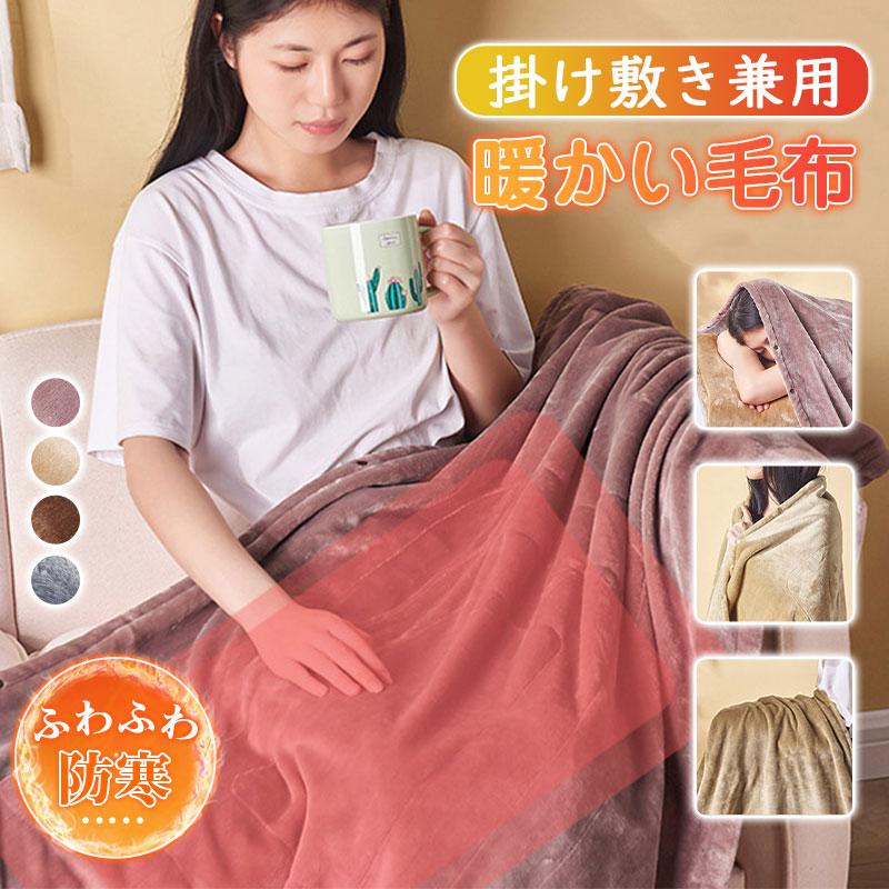 電気毛布掛け毛布USB給電式140×80cm暖かい毛布防寒丸洗いヒーター冷え対策肩掛け3段階温度調節電気ひざ掛けプレゼント