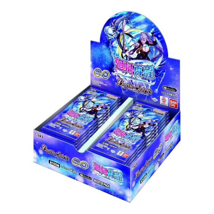 バトルスピリッツ 契約編:環 第1章 廻帰再醒 BS72 BOX 新品未開封