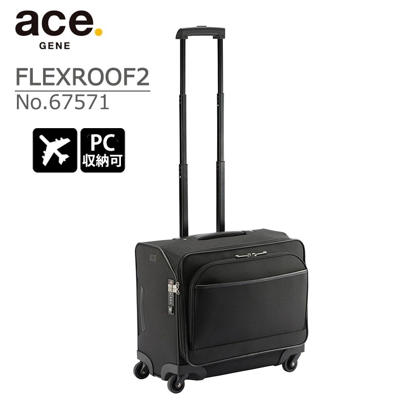 フレックスルーフ2 Sサイズ 機内持ち込み 28L 1-2泊 フロントポケット フロントオープン TR 67571 PC収納 出張 ビジネス 国内