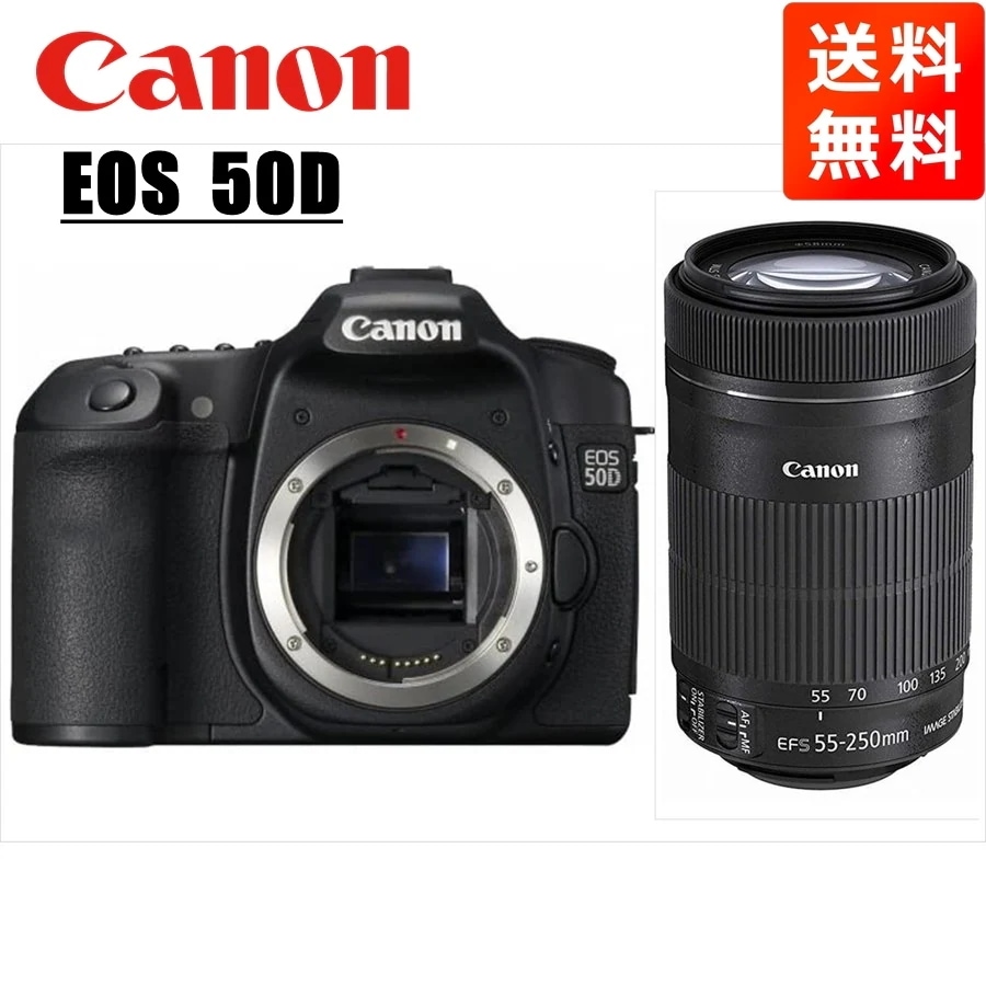 EOS 50D EF-S 55-250mm STM 望遠 レンズセット 一眼レフ カメラ 中古