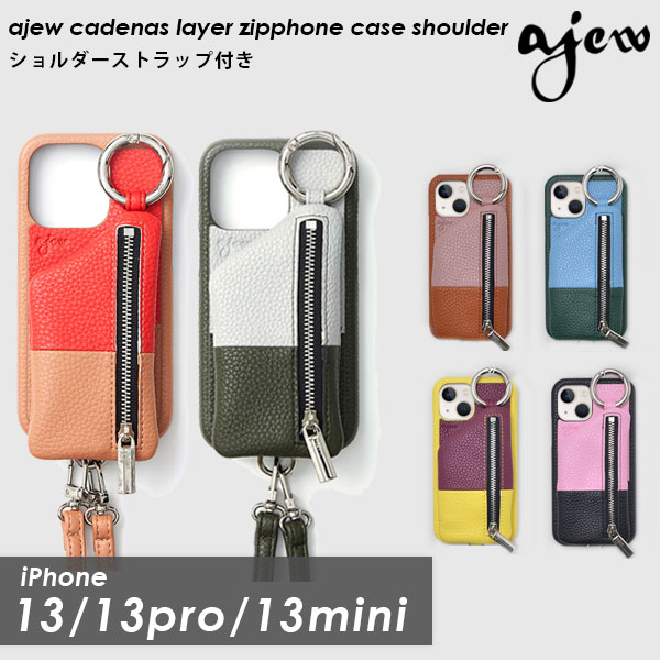 【即納】【iPhone13シリーズ対応】 cadenas layer zipphone case shoulder iPhone13 ac202000313