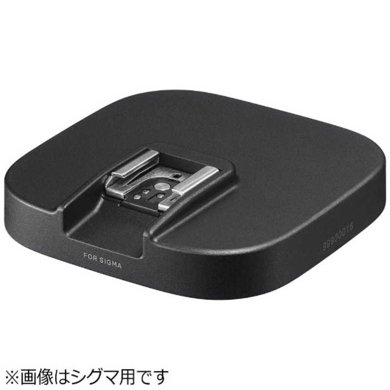 シグマ　FLASH USB DOCK(フラッシュ専用アクセサリー) (キヤノン用)　FD-11