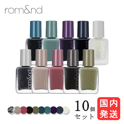 [日本国内発送] 正規品 10個セット / ムードぺブルネ...のサムネイル